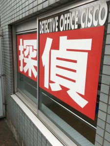 探偵事務所のクリーニングは【窓のシール剥がし】が大変❗️